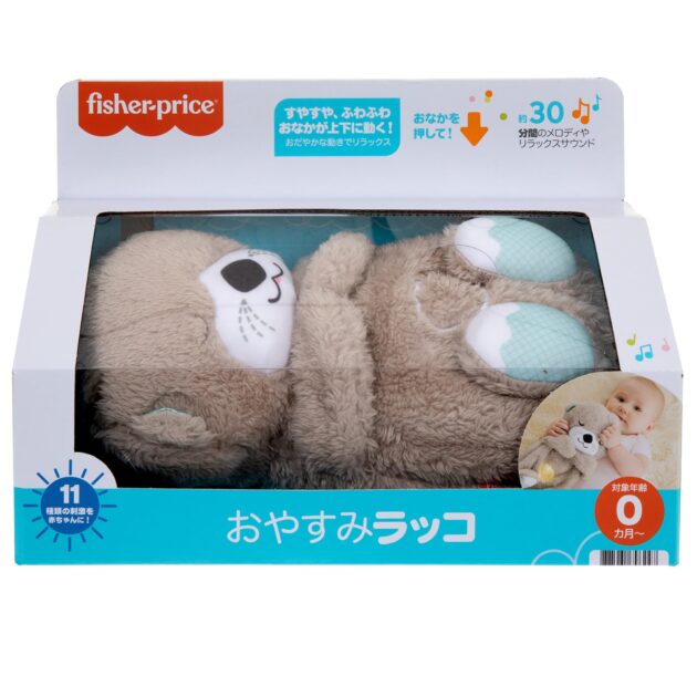 Nutria de Peluche Musical Fisher-Price con Luz y Movimiento - Image 8